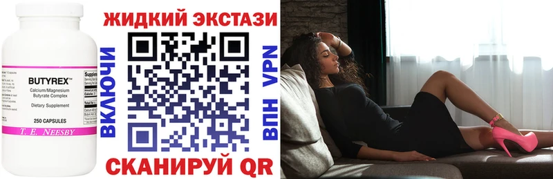 БУТИРАТ BDO  Ржев 