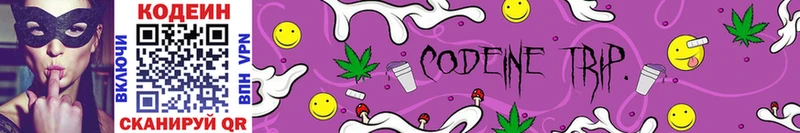 Codein Purple Drank  как найти   Ржев 