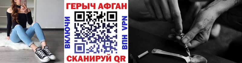 ГЕРОИН VHQ  наркота  blacksprut вход  Ржев 