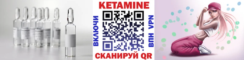что такое Ржев КЕТАМИН VHQ