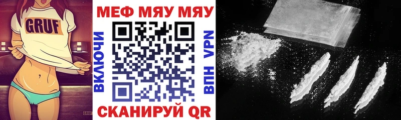 МЯУ-МЯУ mephedrone наркотики Ржев