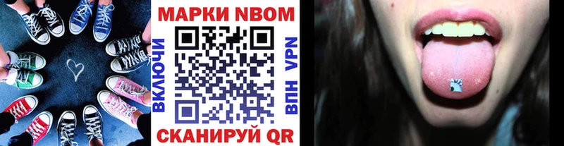 Марки 25I-NBOMe 1,8мг  продажа наркотиков  ссылка на мегу онион  Ржев 